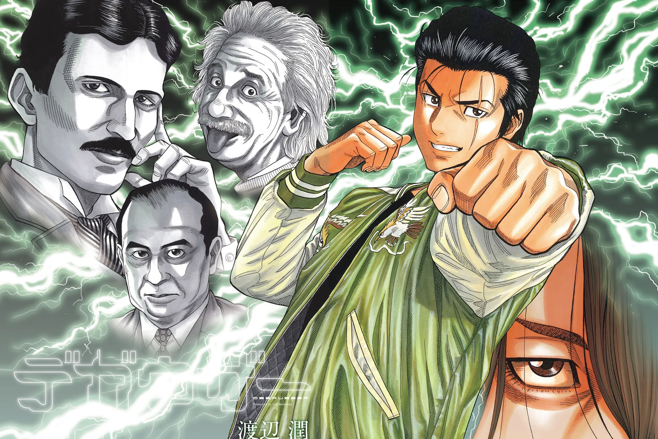 Read Degausser chapter 1 image 12 on Lezhin