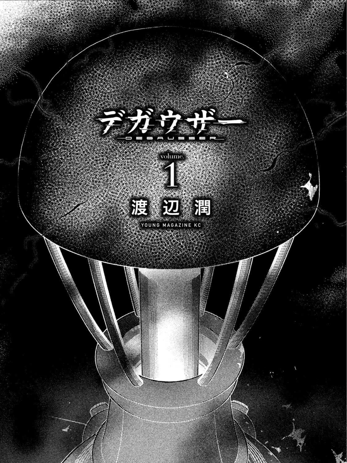 Read Degausser chapter 1 image 5 on Lezhin