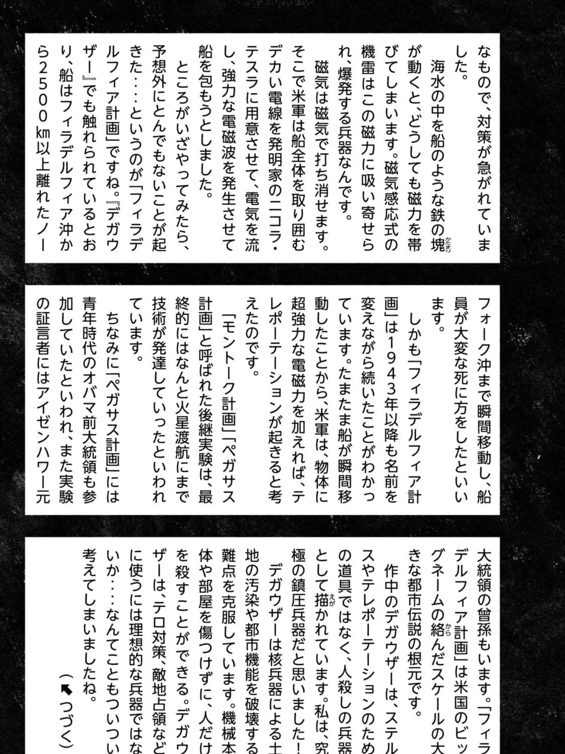 Read Degausser chapter 21 image 38 on Lezhin