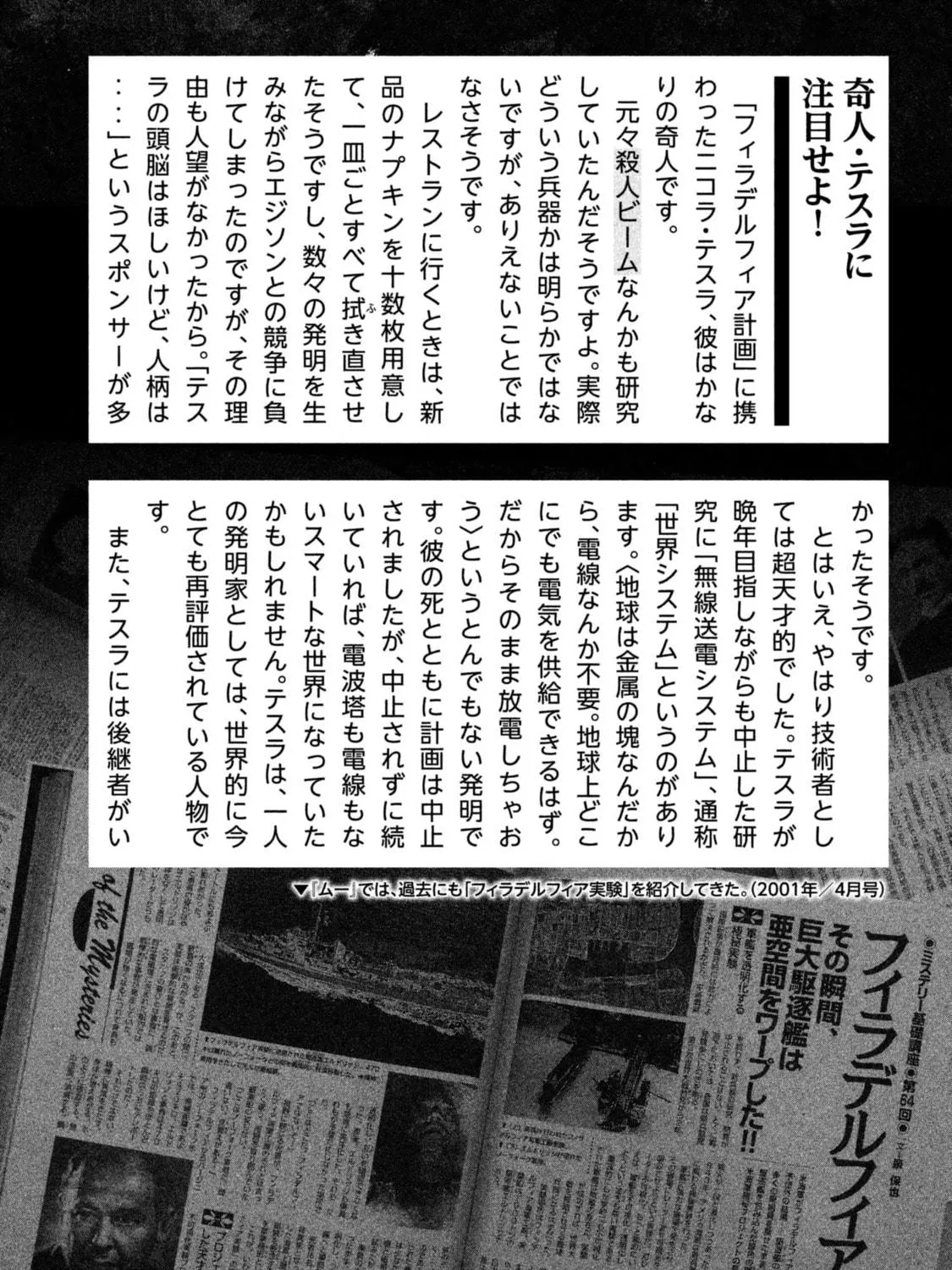 Read Degausser chapter 21 image 40 on Lezhin