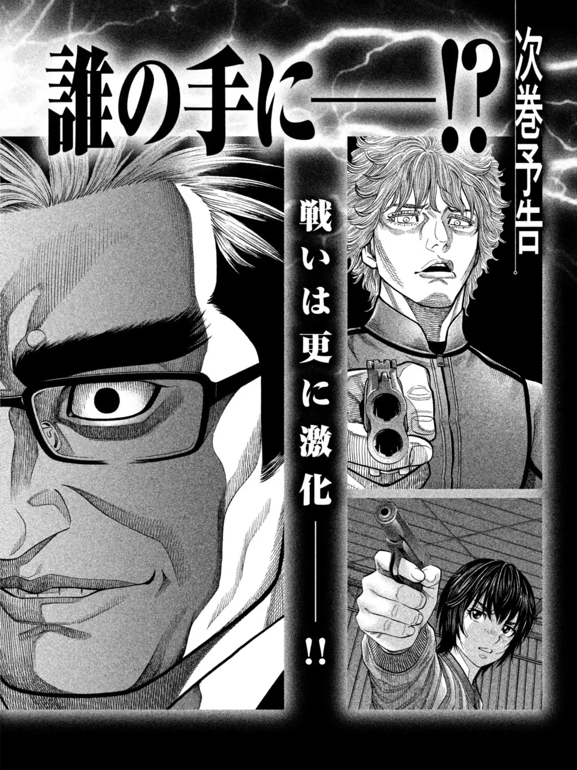 Read Degausser chapter 21 image 44 on Lezhin