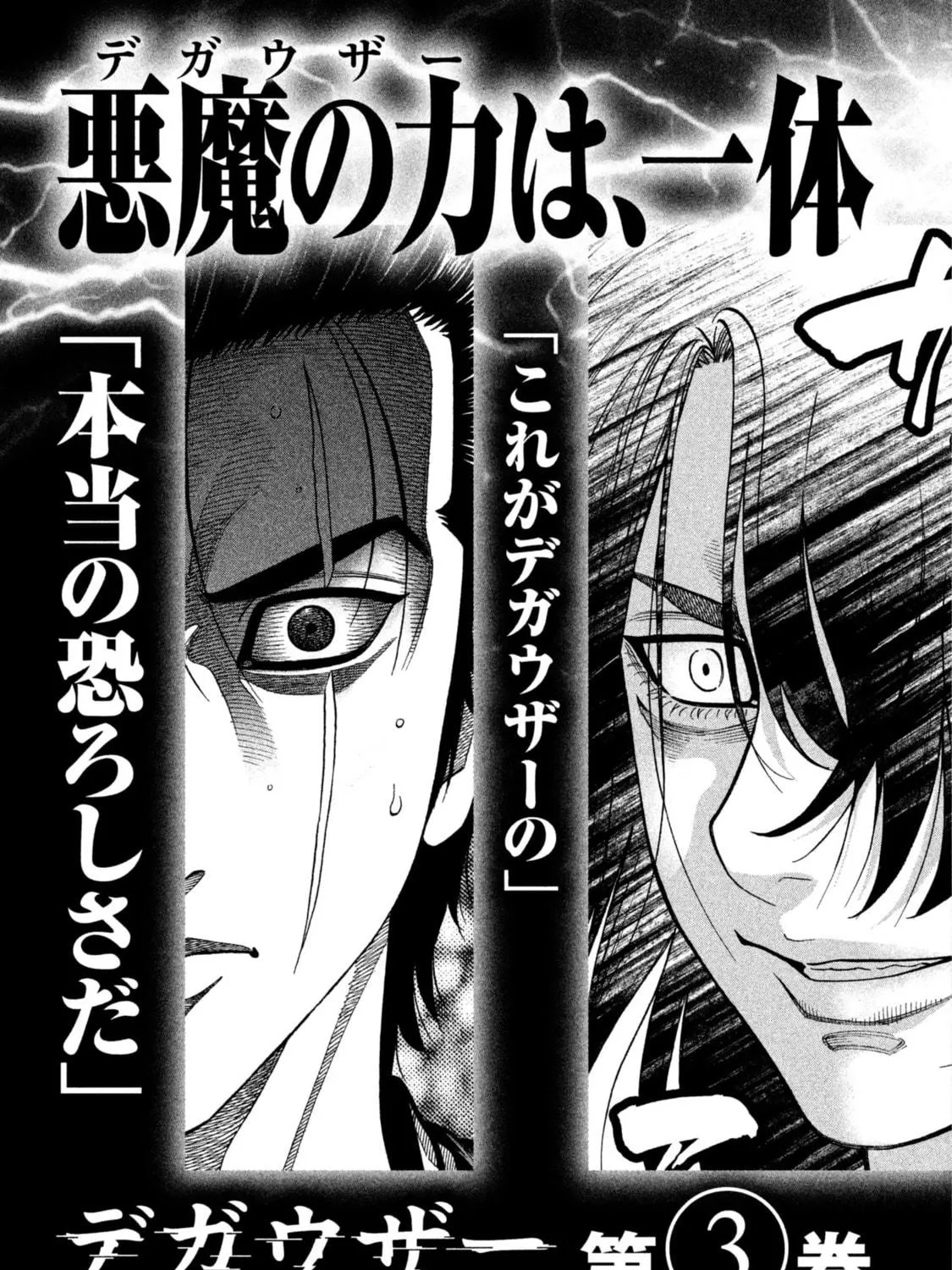 Read Degausser chapter 21 image 46 on Lezhin