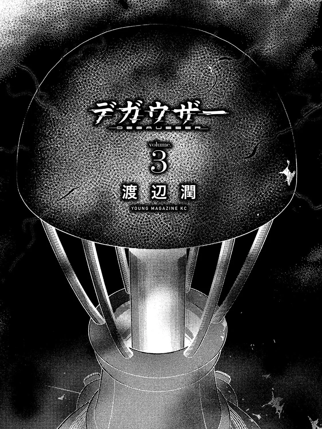 Read Degausser chapter 22 image 2 on Lezhin