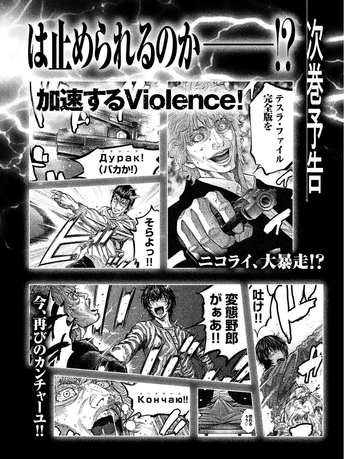 Read Degausser chapter 32 image 40 on Lezhin