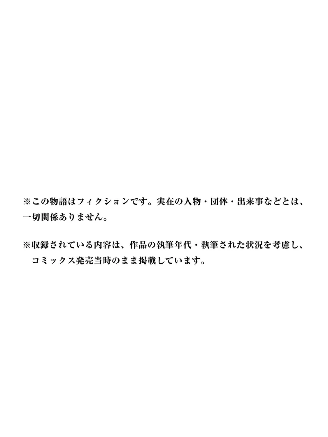 Read Degausser chapter 32 image 44 on Lezhin