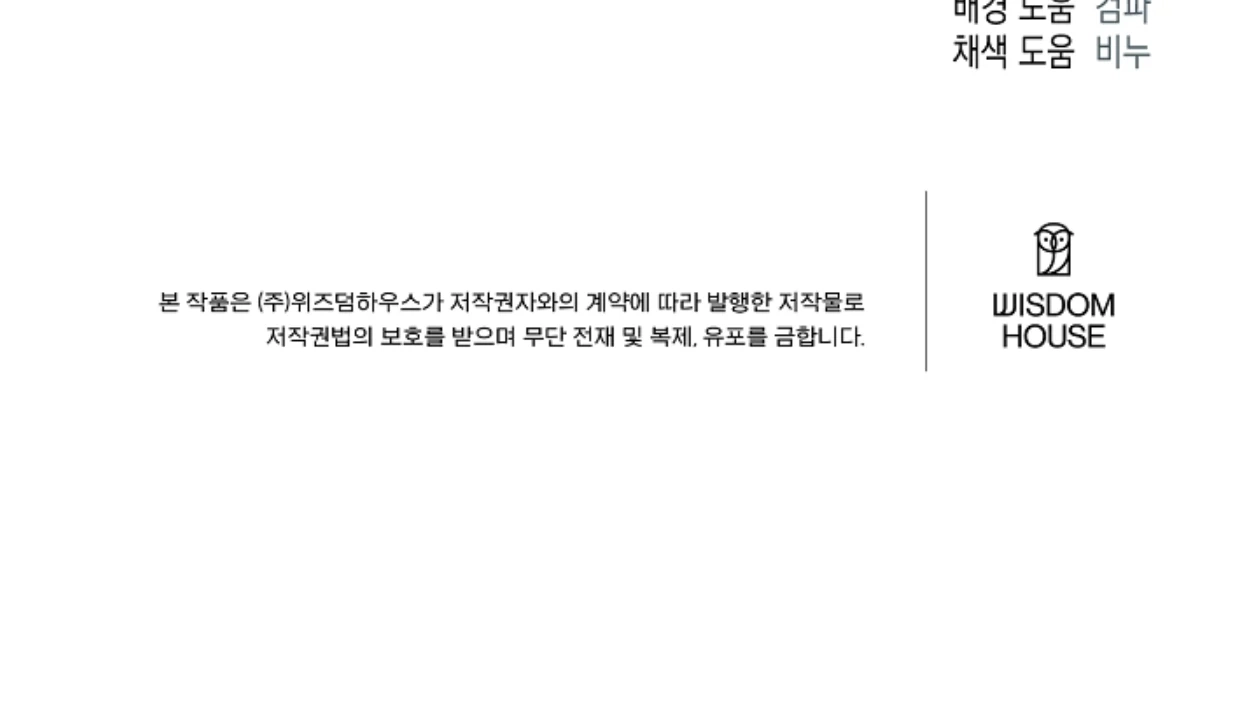Read  chapter 13 image 172 on Lezhin