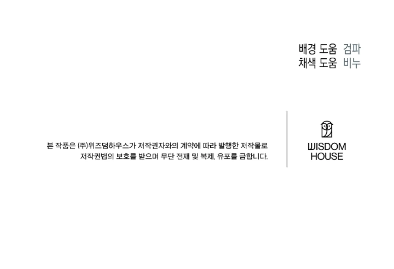 Read  chapter 14 image 109 on Lezhin