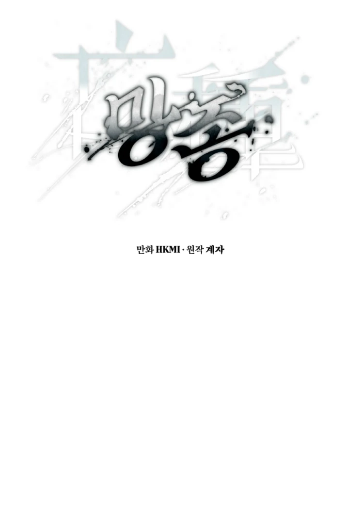 Read  chapter 14 image 33 on Lezhin