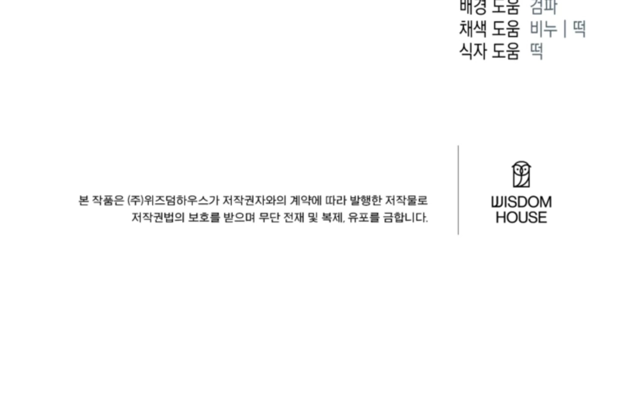 Read  chapter 18 image 180 on Lezhin