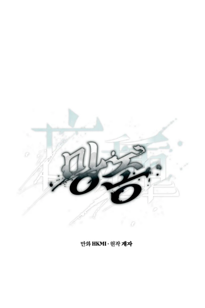 Read  chapter 19 image 12 on Lezhin