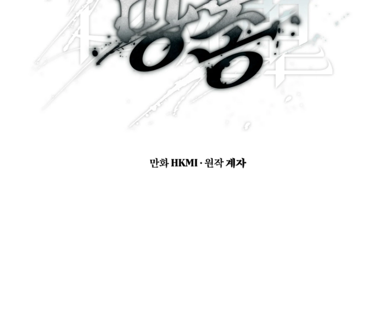 Read  chapter 20 image 35 on Lezhin