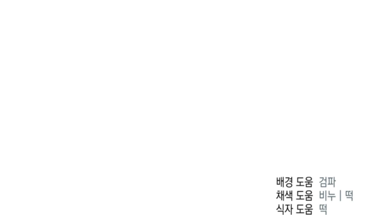 Read  chapter 22 image 151 on Lezhin