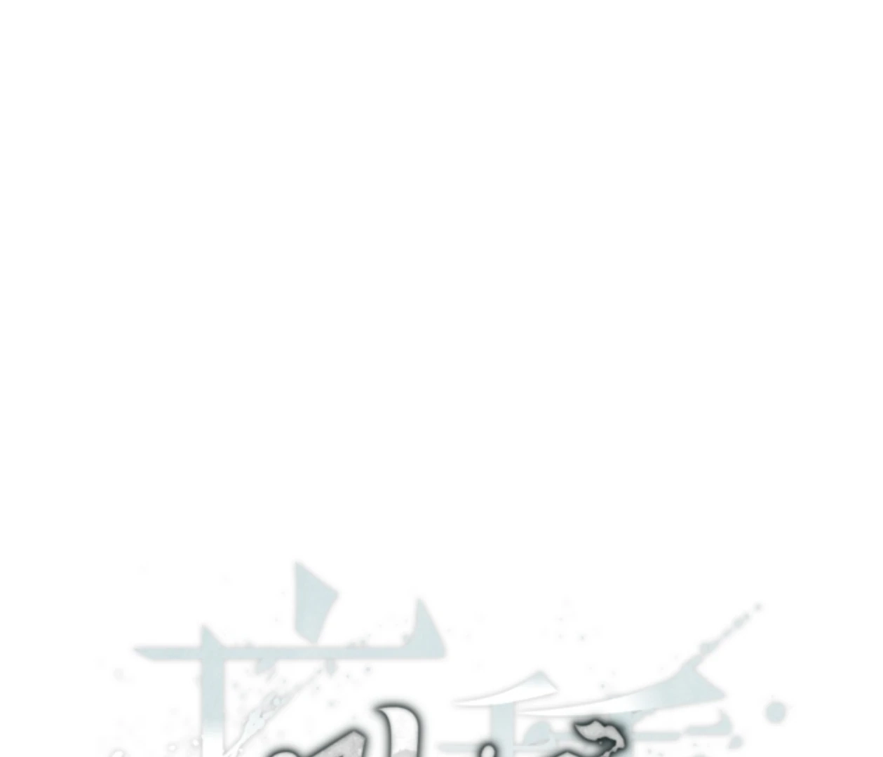 Read  chapter 23 image 1 on Lezhin