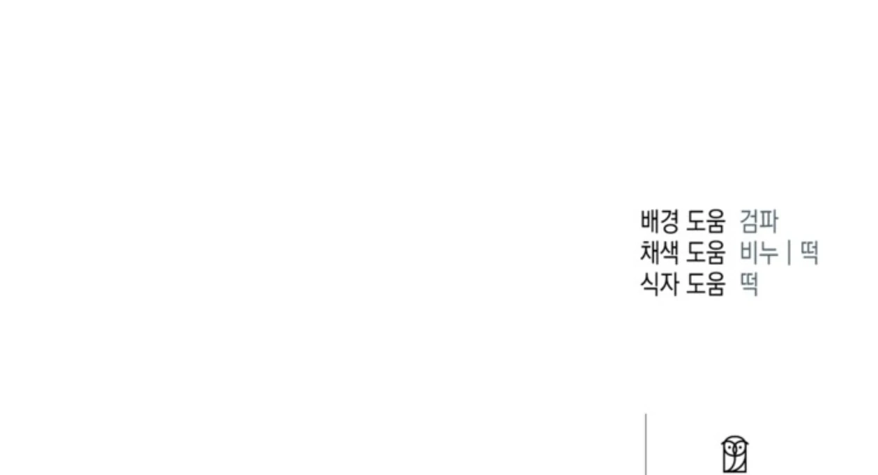 Read  chapter 23 image 141 on Lezhin