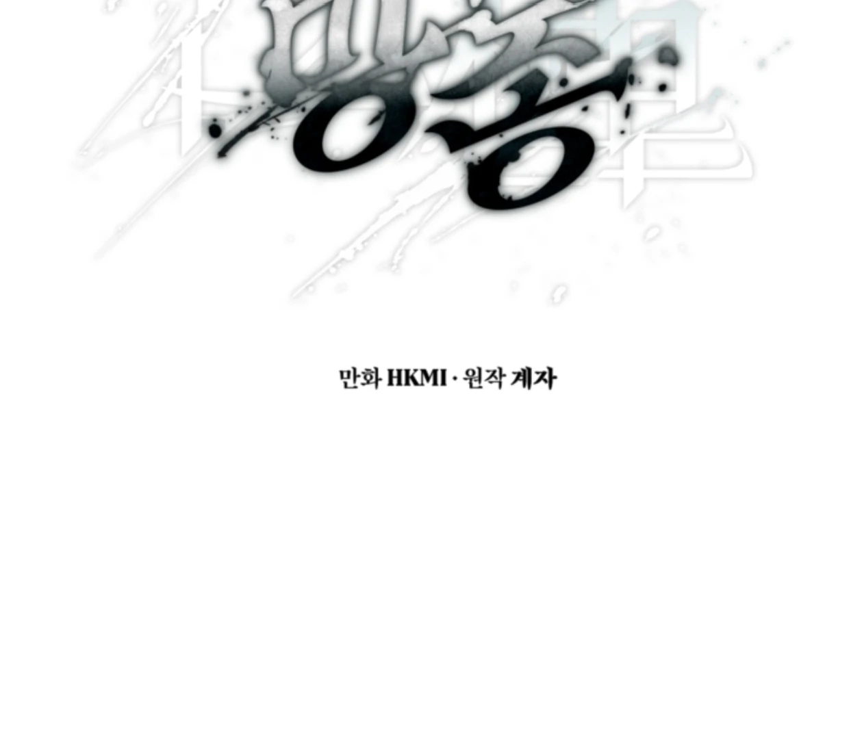 Read  chapter 23 image 2 on Lezhin