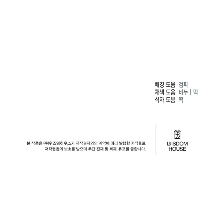 Read  chapter 25 image 103 on Lezhin