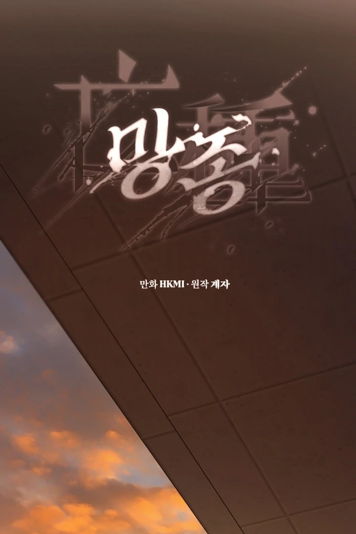 Read  chapter 25 image 12 on Lezhin
