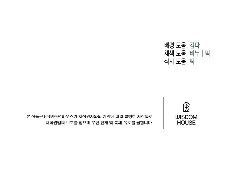 Read  chapter 26 image 85 on Lezhin