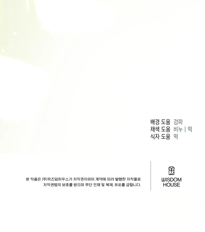 Read  chapter 28 image 94 on Lezhin