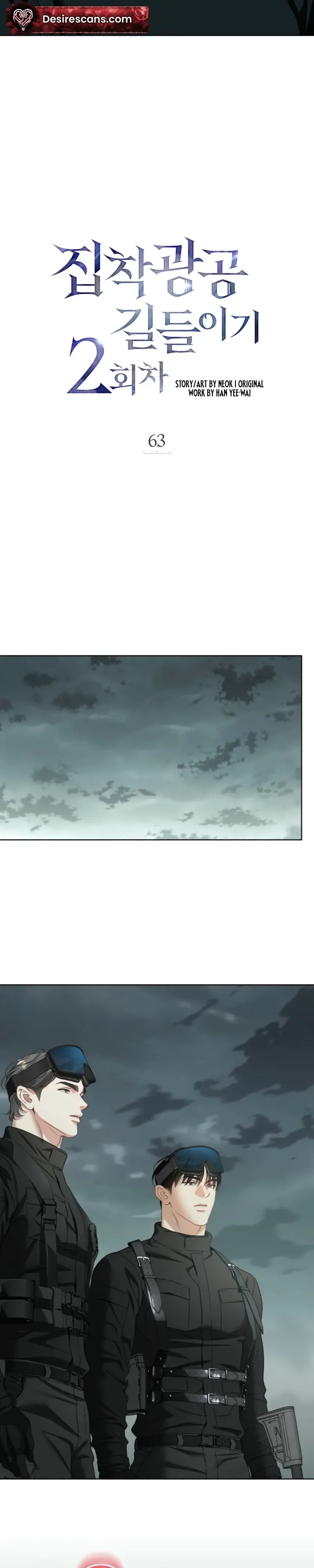 Read Deja Vu and Domination chapter 63 image 12 on Lezhin