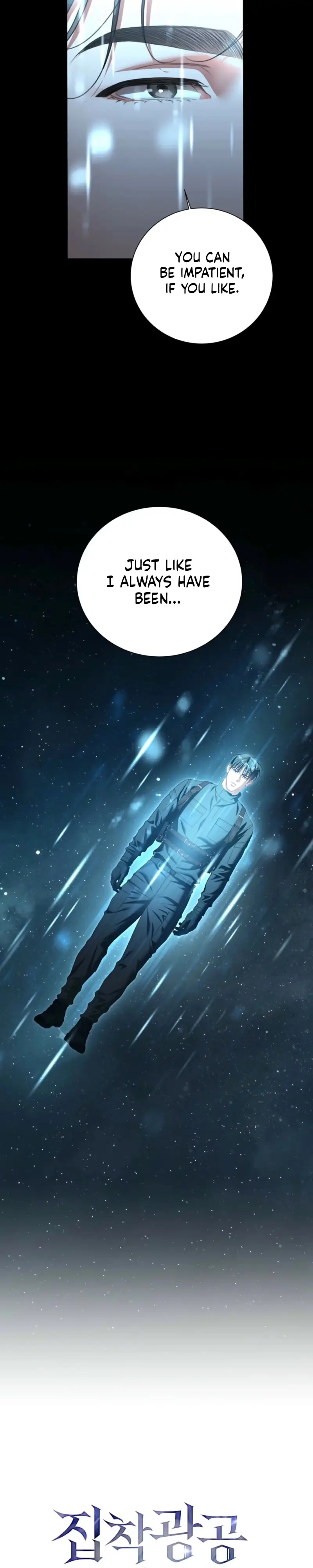 Read Deja Vu and Domination chapter 65 image 16 on Lezhin