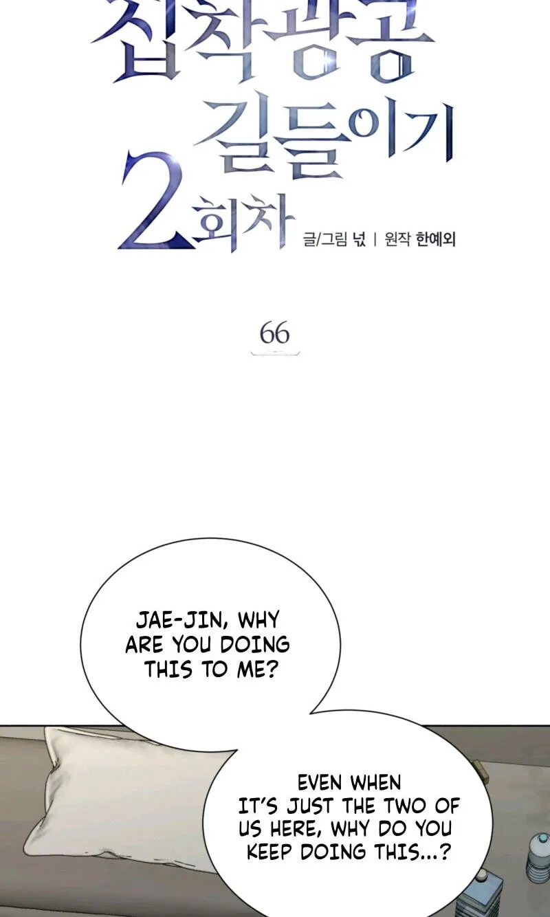 Read Deja Vu and Domination chapter 72 image 25 on Lezhin