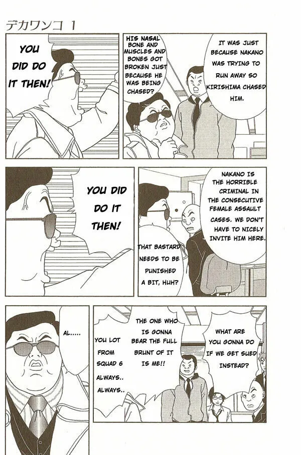 Read Deka Wanko chapter 1 image 13 on Lezhin