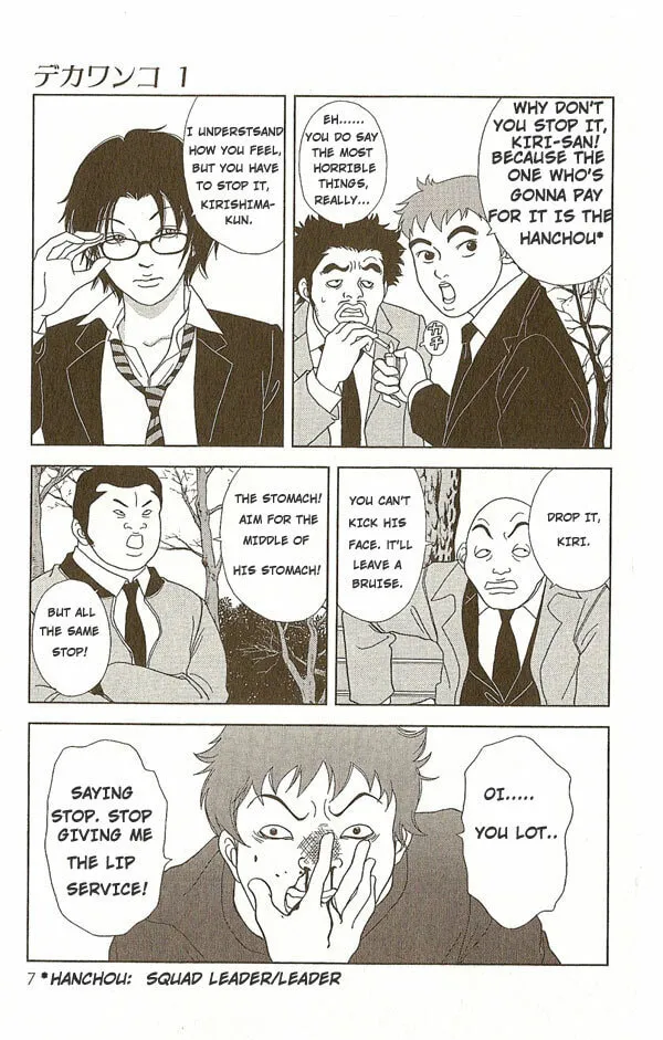 Read Deka Wanko chapter 1 image 7 on Lezhin