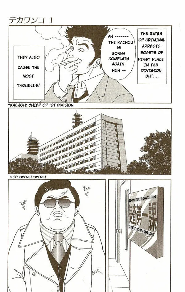 Read Deka Wanko chapter 1 image 9 on Lezhin