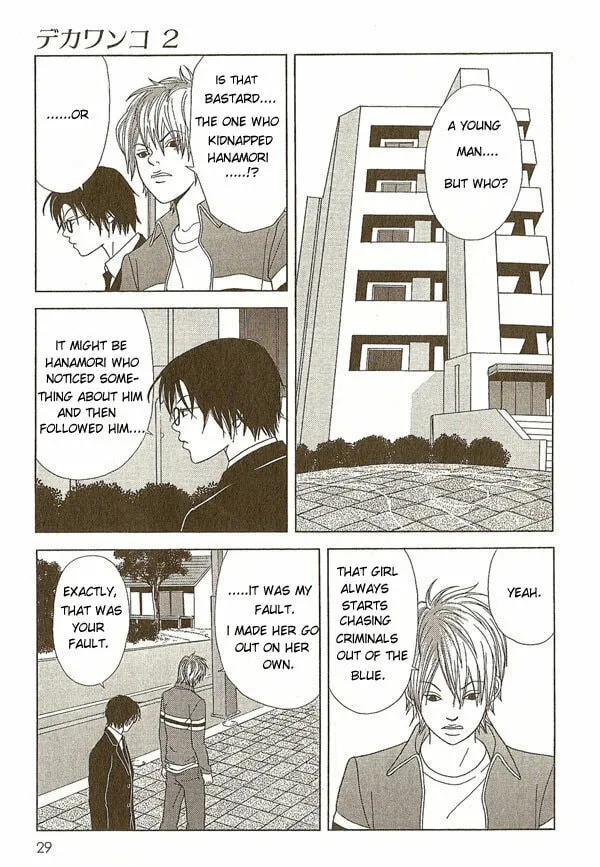 Read Deka Wanko chapter 11 image 9 on Lezhin