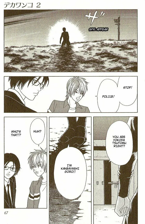 Read Deka Wanko chapter 13 image 10 on Lezhin