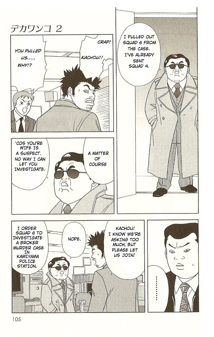 Read Deka Wanko chapter 14 image 19 on Lezhin