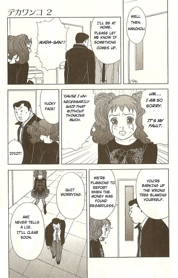 Read Deka Wanko chapter 14 image 21 on Lezhin