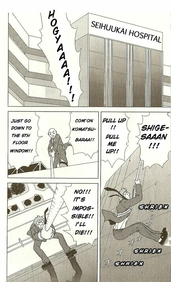 Read Deka Wanko chapter 16 image 12 on Lezhin