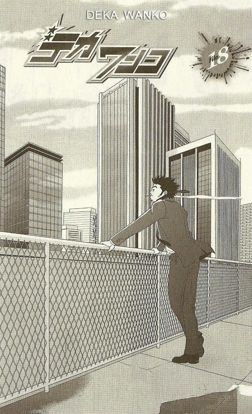 Read Deka Wanko chapter 18 image 1 on Lezhin