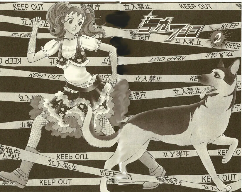 Read Deka Wanko chapter 2 image 1 on Lezhin