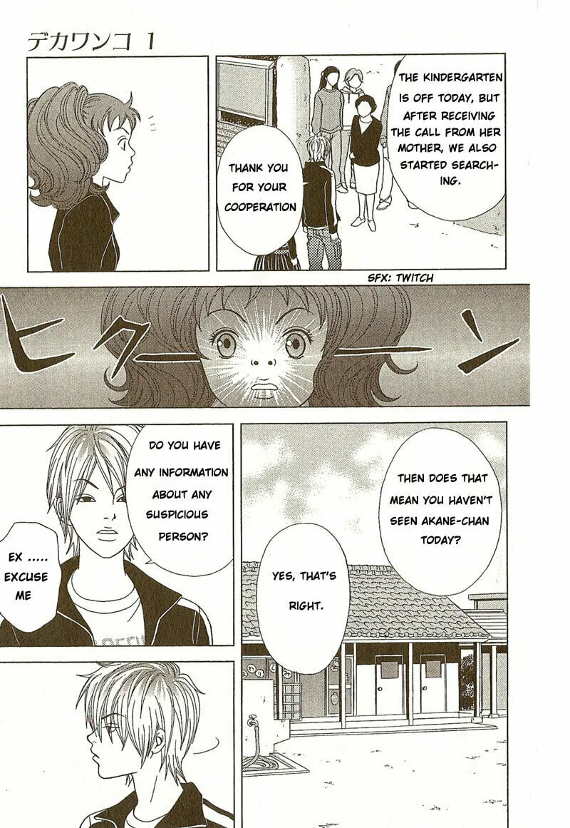 Read Deka Wanko chapter 2 image 15 on Lezhin
