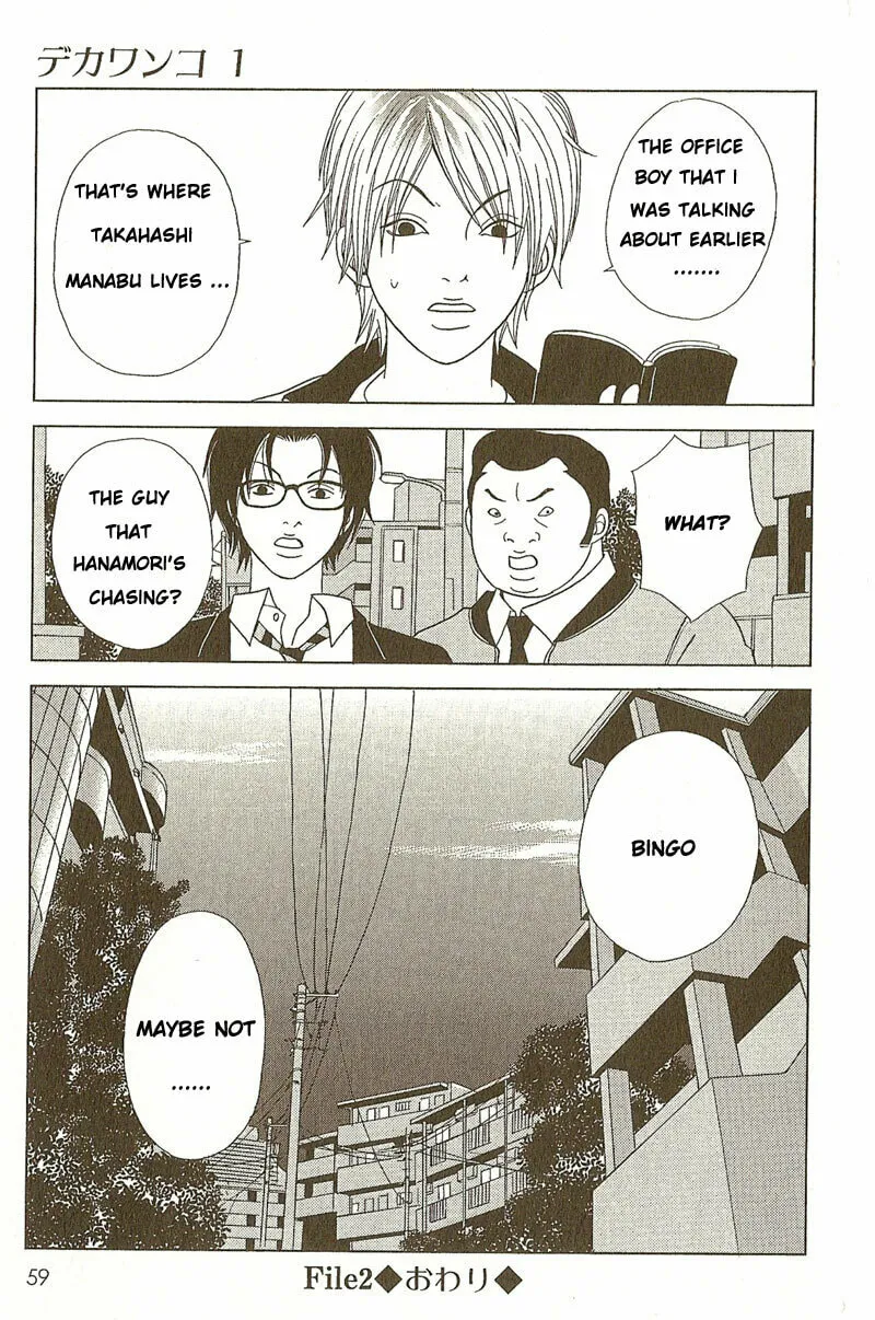 Read Deka Wanko chapter 2 image 25 on Lezhin