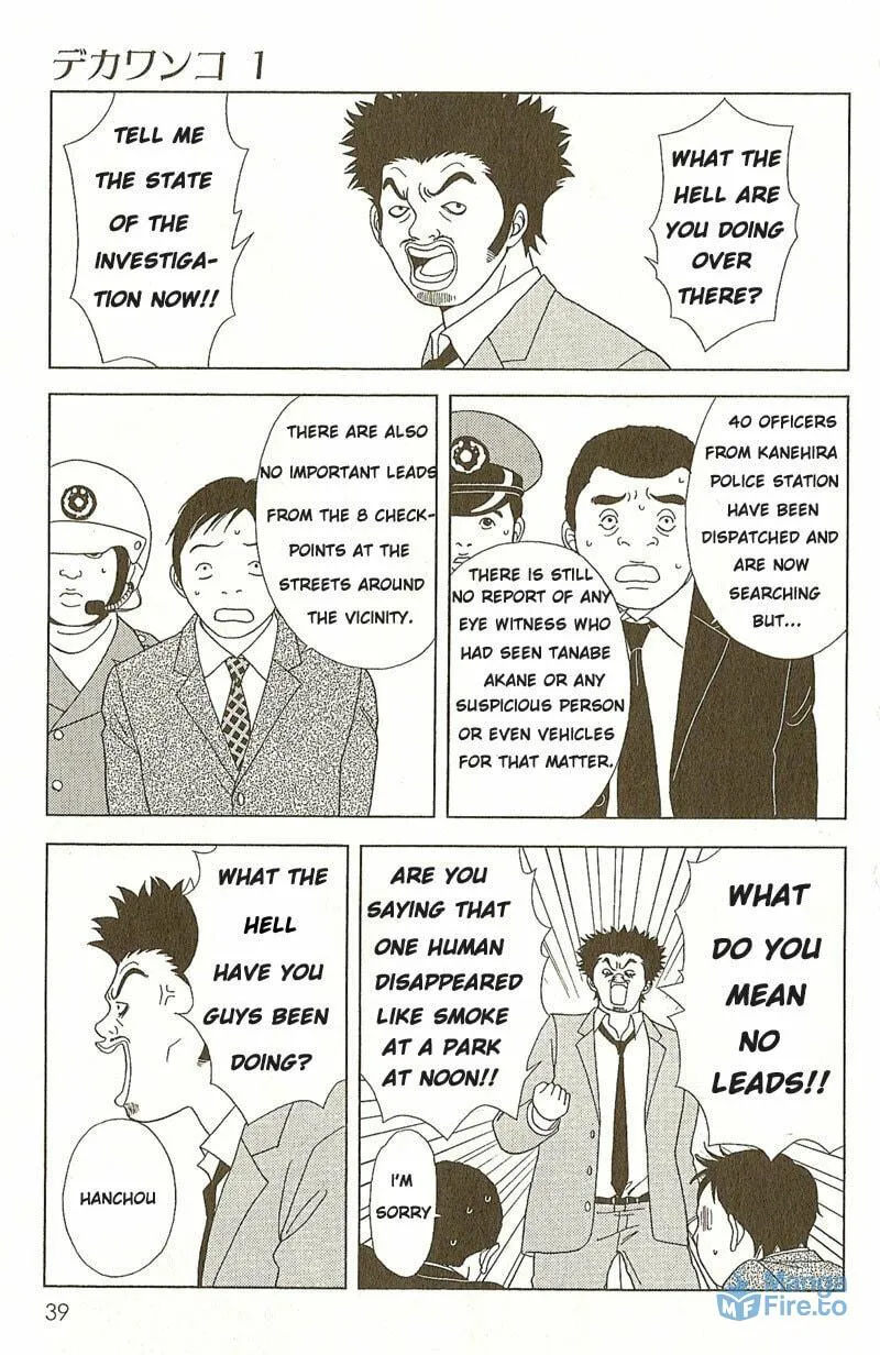 Read Deka Wanko chapter 2 image 5 on Lezhin