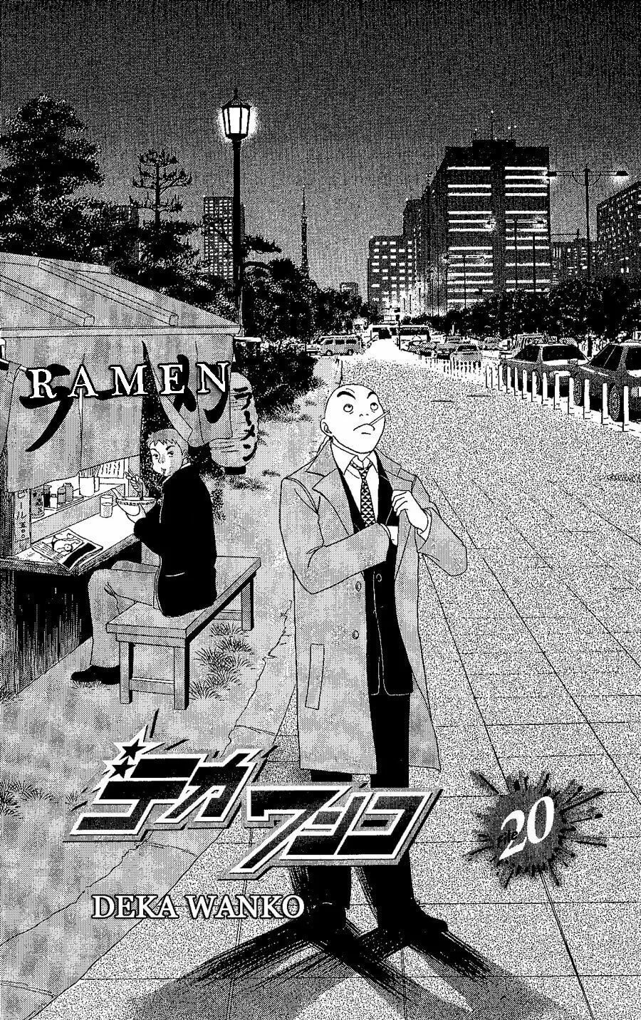 Read Deka Wanko chapter 20 image 1 on Lezhin