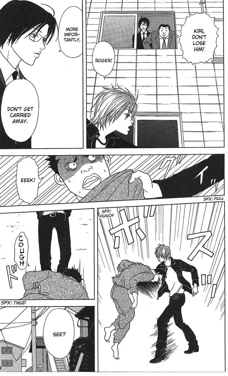 Read Deka Wanko chapter 22 image 7 on Lezhin