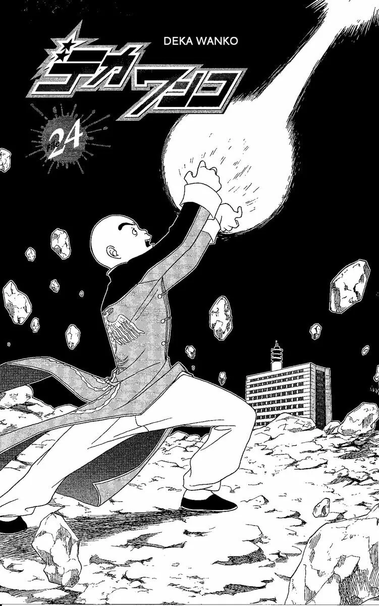 Read Deka Wanko chapter 24 image 1 on Lezhin