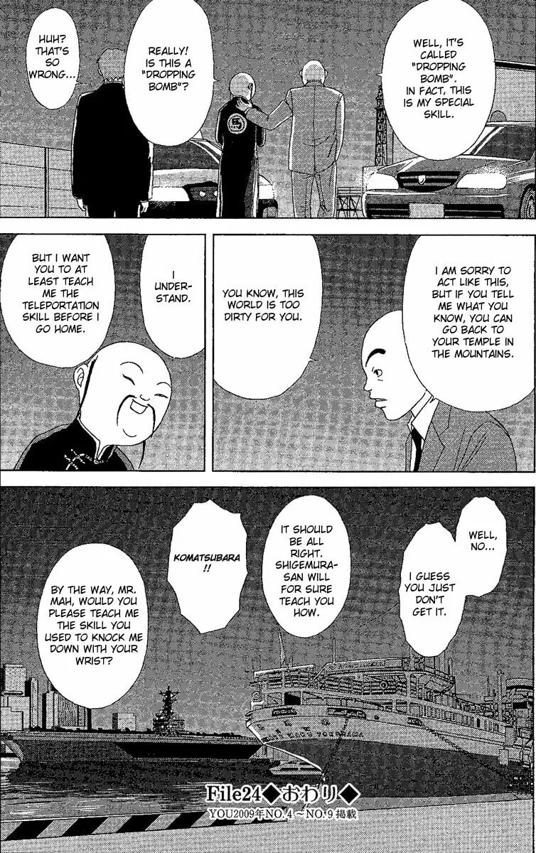 Read Deka Wanko chapter 24 image 25 on Lezhin