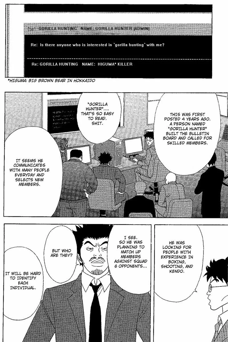 Read Deka Wanko chapter 24 image 4 on Lezhin