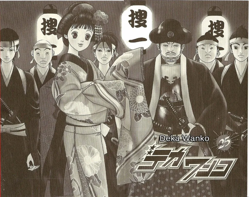 Read Deka Wanko chapter 25 image 4 on Lezhin