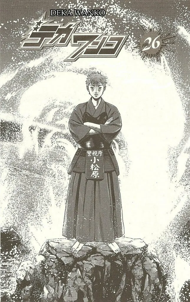 Read Deka Wanko chapter 26 image 1 on Lezhin