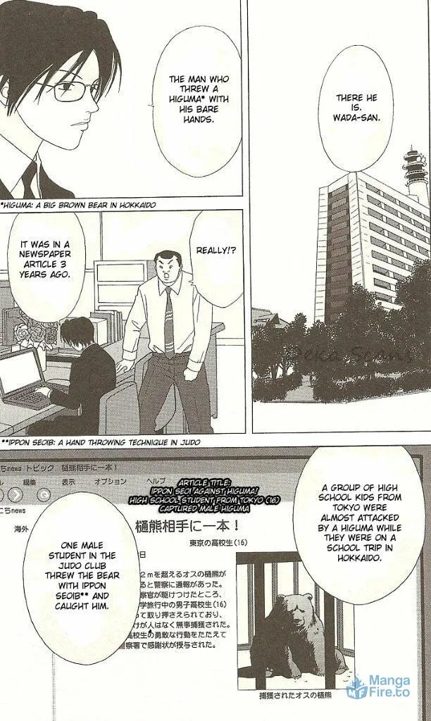 Read Deka Wanko chapter 27 image 17 on Lezhin