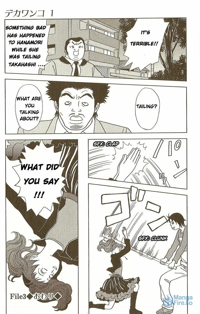 Read Deka Wanko chapter 3 image 17 on Lezhin