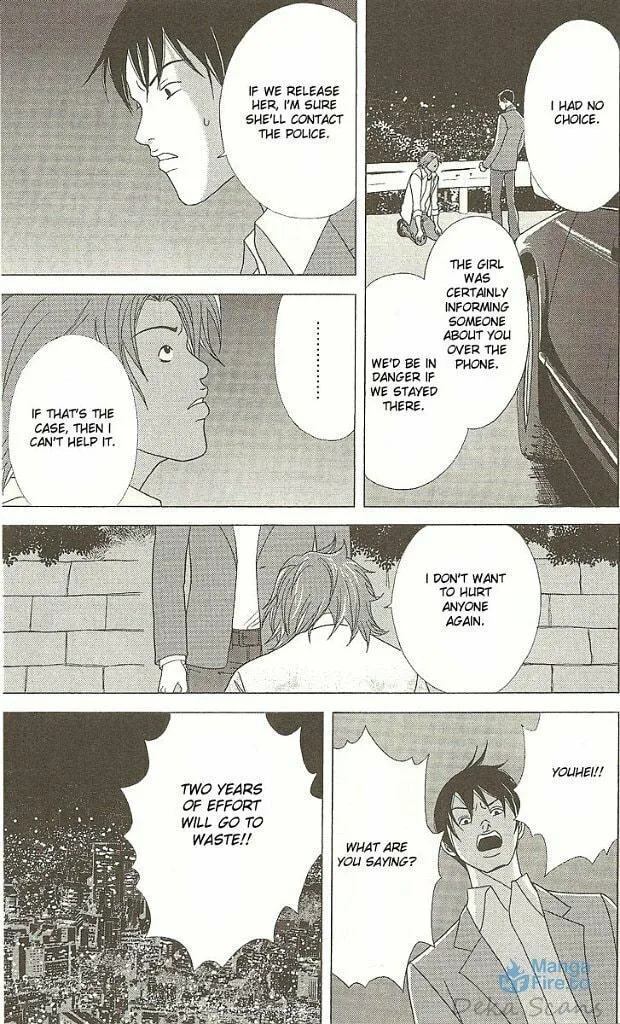 Read Deka Wanko chapter 33 image 5 on Lezhin