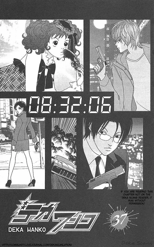 Read Deka Wanko chapter 37 image 1 on Lezhin
